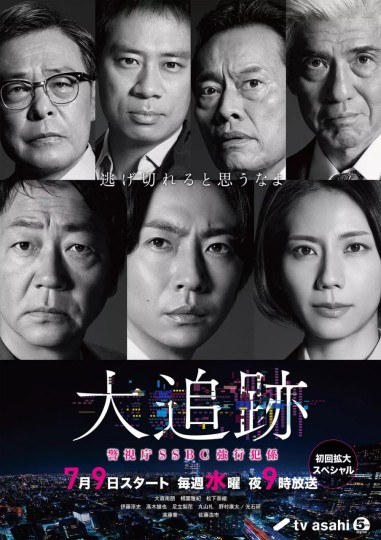 刑事7人 後継作封面图