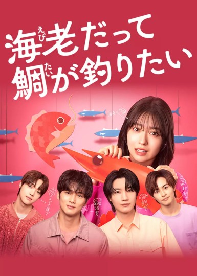 小资女也想钓高富帅封面图
