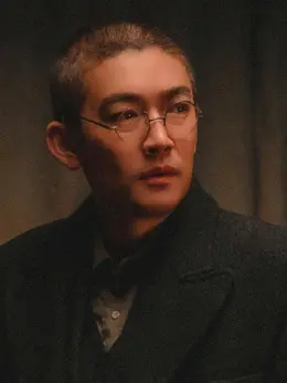 田汉剧照